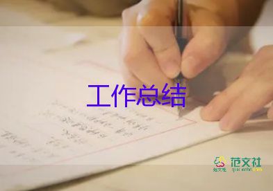 2022优秀教师工作总结优秀示例精选三篇
