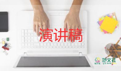 2022新教师发言稿优秀范文精选三篇