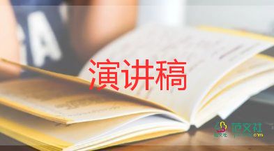 2022新教师发言稿精选热门优秀模板三篇