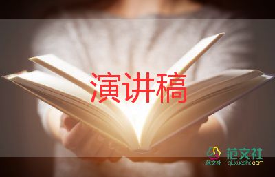 2022新教师发言稿精选热门优秀范文三篇