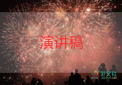 2022新教师发言稿优秀模板热门三篇