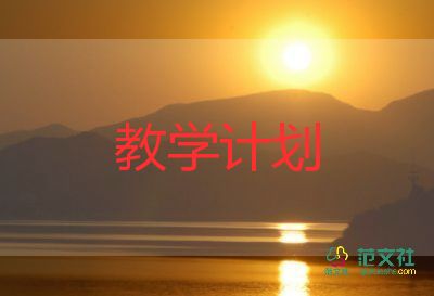 美术教学计划精选四篇