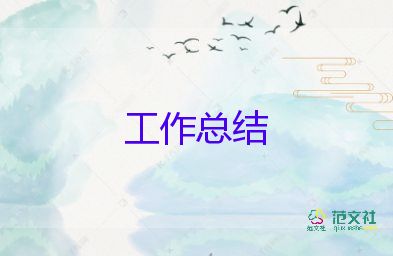 最新关于圣诞节的活动总结范文4篇2021