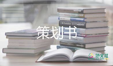 插花活动方案策划8篇
