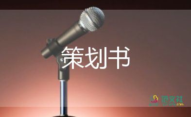 春节策划最新7篇