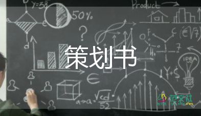 春节策划优质8篇