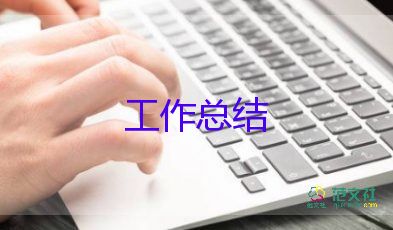 合同管理工作总结和工作计划6篇
