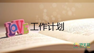 特殊教育学校教研工作计划5篇