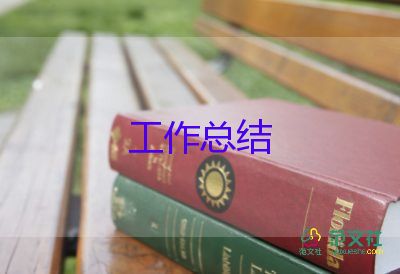 高一学期末总结600字10篇