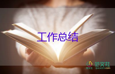 高一上学期自我总结300字8篇