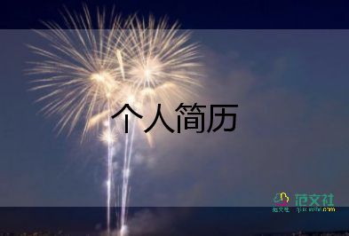 公务员新单位入职自我介绍简短7篇