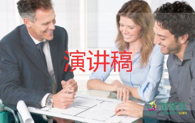 党故事演讲稿优秀8篇