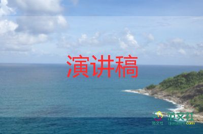 以耐心演讲稿8篇