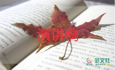 创造美演讲稿6篇
