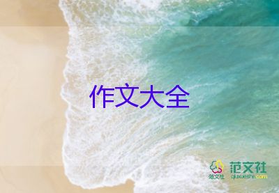 2023高考押题作文推荐6篇