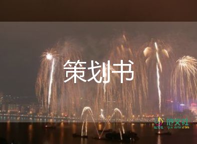 2023年71活动方案5篇