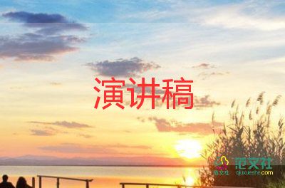 新疆的演讲稿6篇