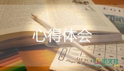 信仰党课心得6篇