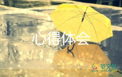 学纪律条例心得体会精选8篇
