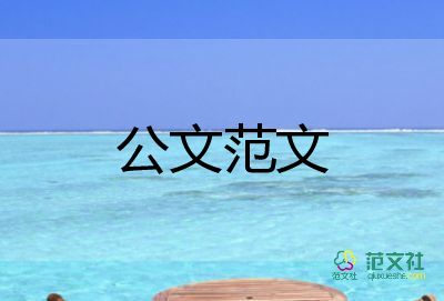 2021年党员关于疫情防控的思想汇报范文三篇