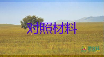 教师优秀团员申报材料事迹5篇