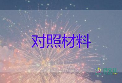 园级优秀教师主要事迹材料范文7篇