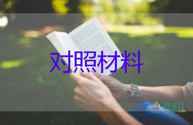 公司转正自我鉴定模板范文12篇