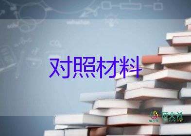 研究生毕业生登记表自我鉴定300字7篇