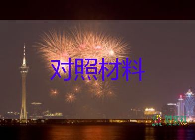 毕业自我鉴定中专200字5篇