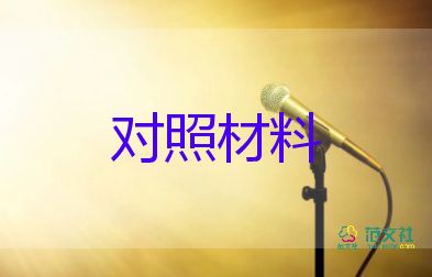 医学生事迹材料精选8篇