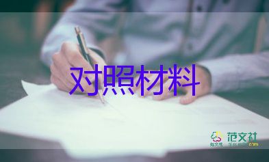 2022师范生自我鉴定优秀示例精选9篇