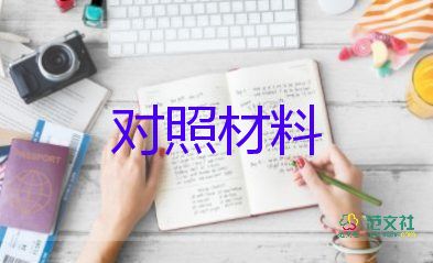 三好学生学生事迹材料6篇