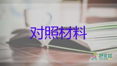 大学生优秀学生主要事迹自述6篇