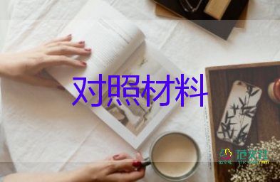 好家庭事迹材料范文300字6篇