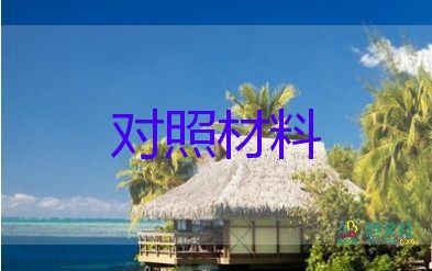 教师诚实守信事迹材料5篇