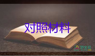 优秀学生优秀事迹材料6篇