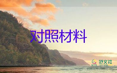 防疫情个人先进事迹材料7篇