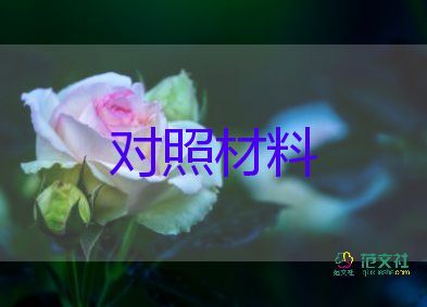 大学生优秀学生事迹材料范文5篇