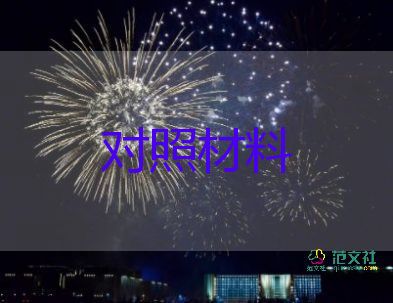 2024年优秀团干事迹材料5篇