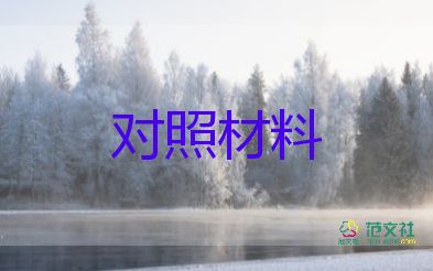 优秀中学生学生事迹材料5篇