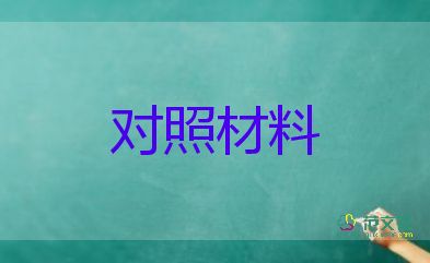 自我鉴定中专学前教育800字9篇