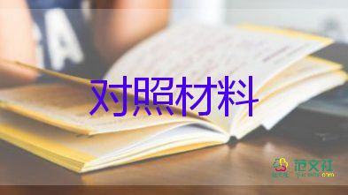 市先进教师事迹材料优秀7篇