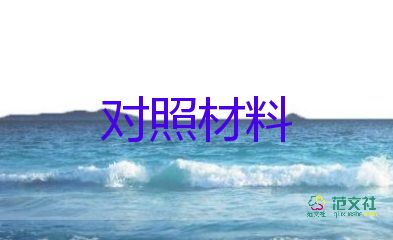 最美基层干部事迹材料8篇