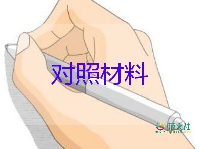 幼儿教师优秀事迹材料6篇