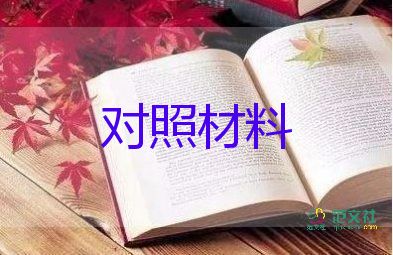 教师先进事迹材料2000字6篇