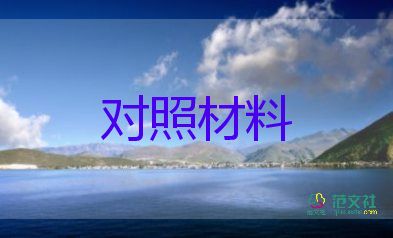 优秀团员教师事迹材料7篇