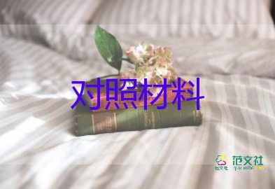 关于公务员个人转正考察材料参考3篇