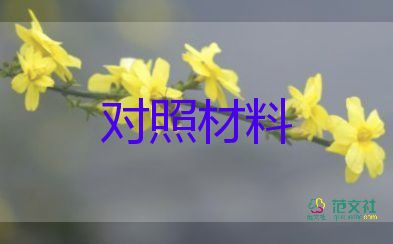 辅警优秀个人先进事迹材料7篇