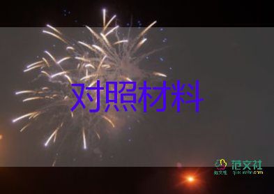 小学生优秀干部事迹材料8篇