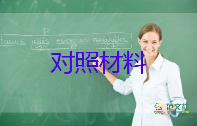 四个自信是对照材料6篇